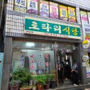 주민센터 로타리 앞 | 로타리식당 : 여수 가성비 백반 맛집 (꽃게탕 그리고 게장 굿)