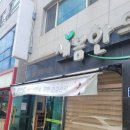 모슬포한의원 이미지