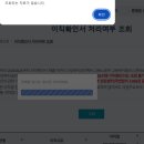 아산시_수도사업소 | [천안아산역 인턴 후기 Ep.6] 뭐라구요? 이직 확인서 발급 불가라구요? (코레일에서 이직확인서 받아내기)