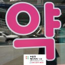 메디컬본약국 이미지