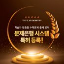 채움수학교습소
