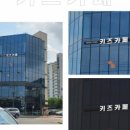 월드키즈어린이집 이미지