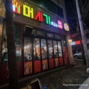 머시기쪽갈비&황토가마에빠진돼지 이미지
