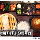 영등포역 보쌈 맛집 족발신선생 영등포점｜푸짐한 점심특선 가브리 보쌈정식 후기