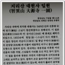 대원사 이미지