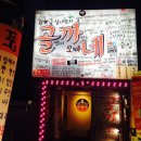 골뱅이 넷 이미지