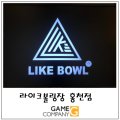 락비트컴퍼니 이미지