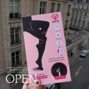 롯대명품세탁 | 헬로라니 OPEN ▶ 신자마자 -2cm 날씬타킹 공구! 명품스타킹 공구/ 추운 겨울날씨 날씬타킹으로 따뜻...
