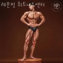 레몬핏휘트니스 이미지