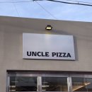 엉클피자(Uncle pizza) 이미지
