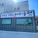 섬마을 식품 이미지