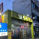 동부도시보건지소 | 전남여수맛집)호남갈비, 여수 호남갈비, 여수가성비 맛집, 여수고기집, 여수엑스포 맛집