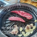 채운영농조합법인 | 예천 회룡포 근처 한우 식육식당｜지보참우마을 내돈내산 후기