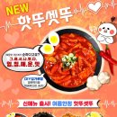 을찌로국물떡볶이 이미지