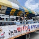 백미리어촌체험휴양마을 이미지