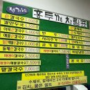 정가네홍두깨칼국수 | 우림시장맛집 정가네홍두깨손칼국수 내돈내산 또또또간집 재방문 최근 가격