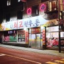 최고한우돈 이미지