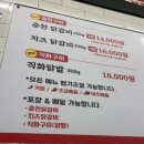 김종국춘천닭갈비
