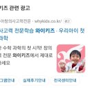 와이키즈신도림학원