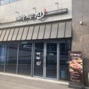 뚜레주르 여주오학점 네이버블로그