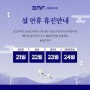 BMF의원 이미지