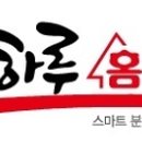 (주) 좋은하루