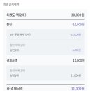롯데시네마매점