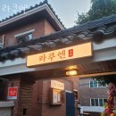 라쿠엔 이미지