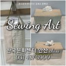 홈패션(미싱클래스) 이미지