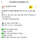 하나로마트 다산역점 이미지