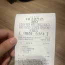 롯데리아 포일IT점 | 롯데리아 신메뉴 한우트러플머쉬룸 버거 티데이 할인 후기