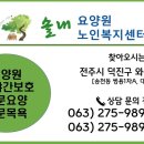 감나무요양원 이미지