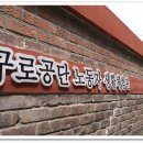 가리봉상회 이미지