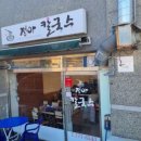 정아칼국수