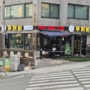 두꺼비막창 - 영덕군 | 두꺼비막창