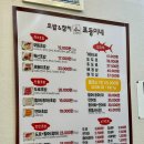 성대역 초밥 참치가 맛있는 포동이네 내돈내산 찐 후기
