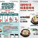 음성설렁탕 이미지