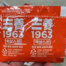 삼양한우마트 | 삼양 우지라면 솔직 후기｜한우 우지의 깊은 풍미! 기름진데 계속 당기는 라면