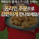 BBQ신대부적행운점 이미지