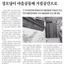 연촌경로당 이미지