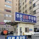 제이라라필라테스 - 달성군 테크노상업로 82 | 대구 제이라라필라테스 수성구 만촌동 필라테스 내돈내산 후기