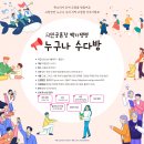 수다방 이미지