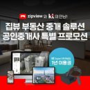 스마트부동산중개사무소 이미지