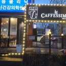 까페시모안산