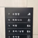 월드해수사우나 이미지