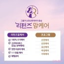 리턴즈맘케어강남서초