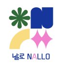 넷사이버 | 우리들의 나쁜 자석 - 전원 여성 배우 대학로 연극 추천, 연뮤덕 프리뷰 후기