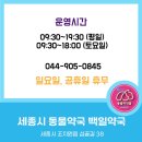 백일약국 이미지