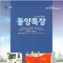 (주)동양환경 이미지