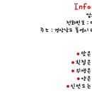 다림횟집